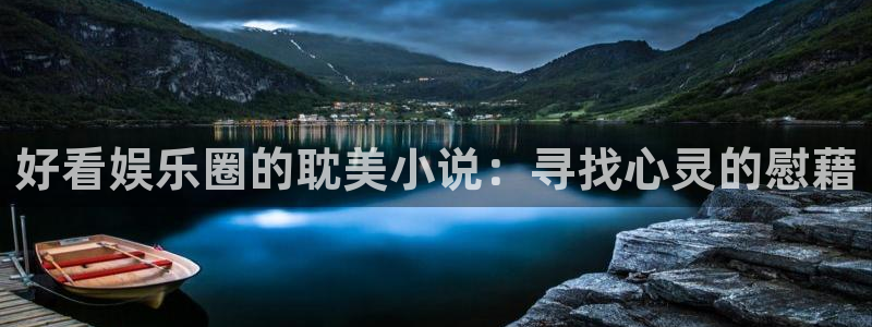 壹号电子娱乐app下载安装
