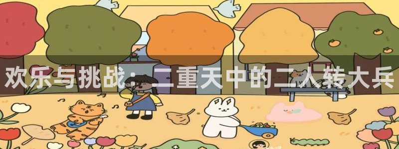 新宝5app官网下载